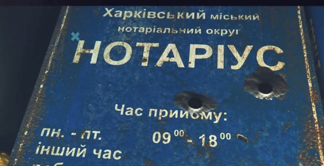 Notariato kronika. Ukrainos notarų rūmų video apie Rusijos agresijos žalą notariatui. 